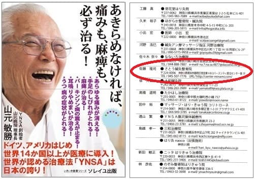 緩慢な症状も、脳から治療という選択肢